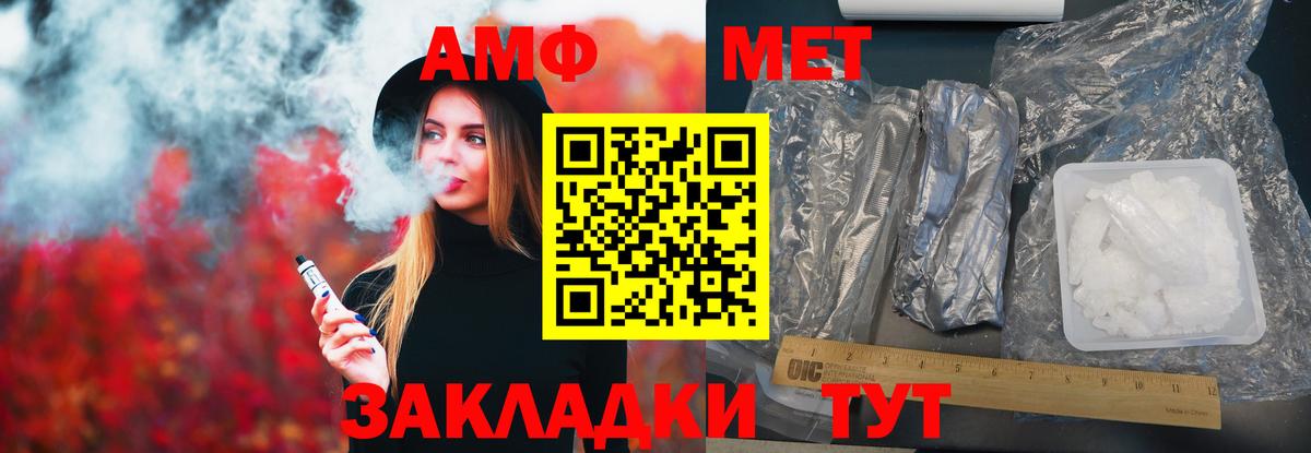 mega ТОР  Вход с VPN  Мурино  Амфетамин VHQ  Амфетамин 