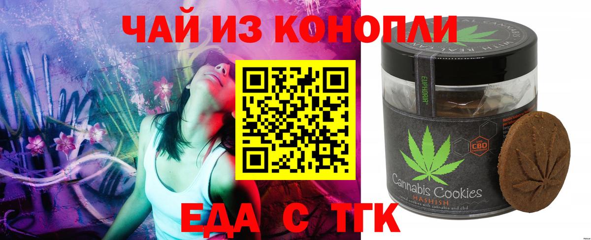 Мурино  Печенье с ТГК конопля  Вход с VPN 