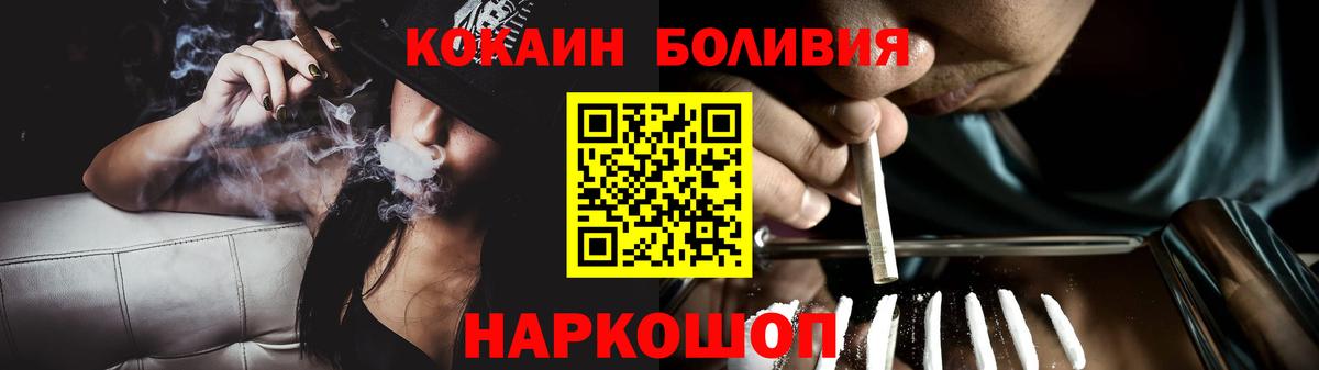 Мурино  Cocaine Columbia  Кокаин  Вход с VPN  Cocaine Боливия 