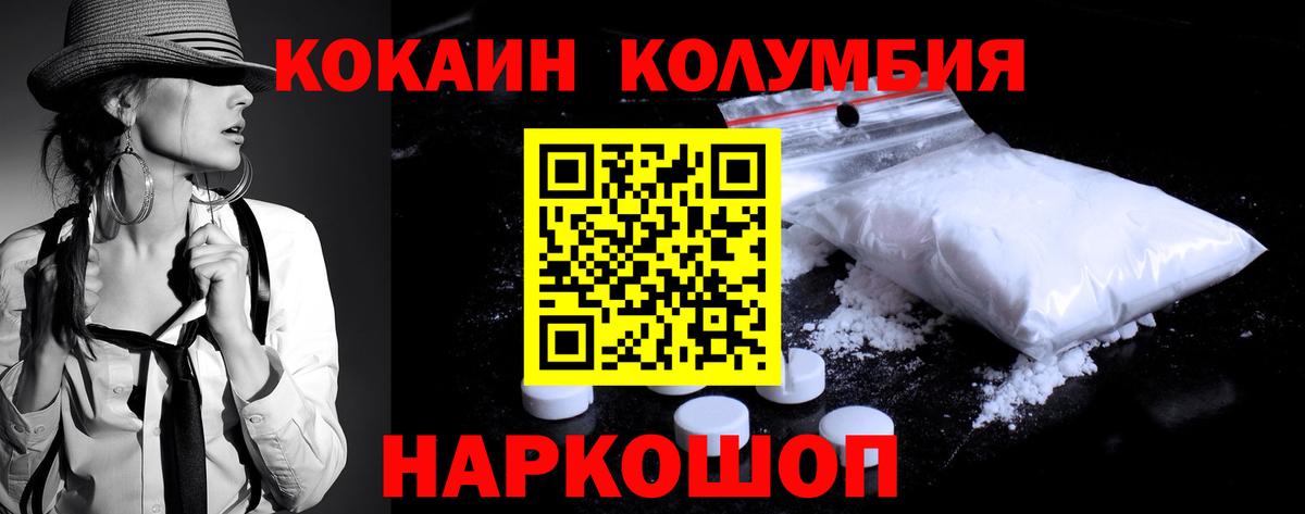 Кокаин Колумбийский Мурино