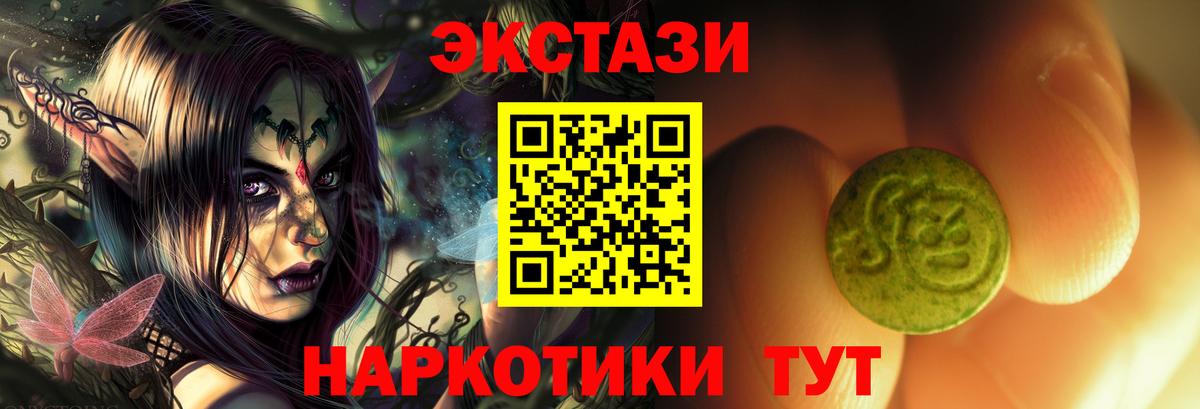 Ecstasy 280мг Мурино