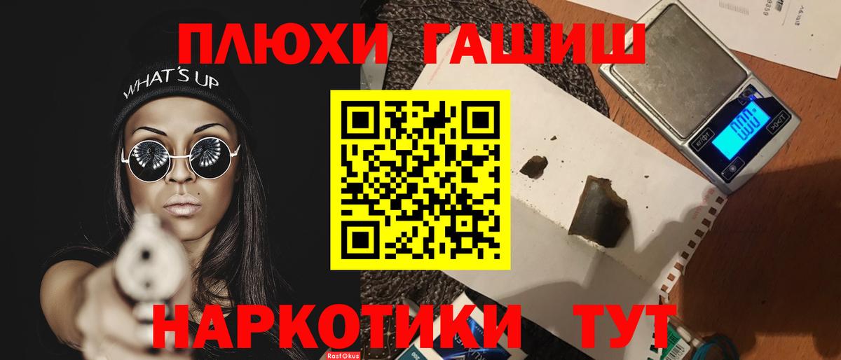 ГАШИШ индика сатива  Гашиш гашик  Вход с VPN  Мурино 