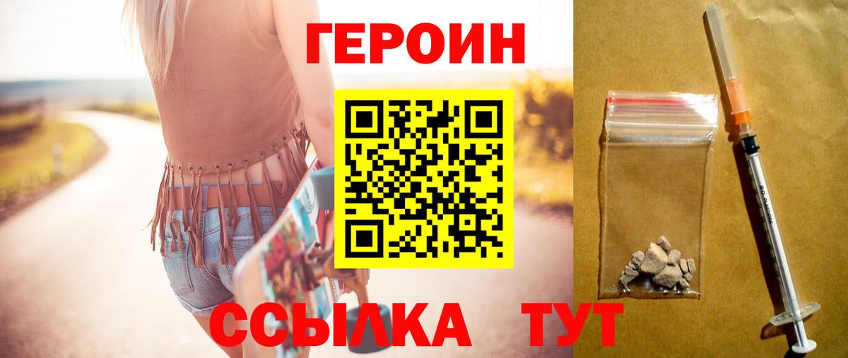 Героин белый Мурино