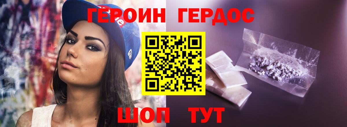 ГЕРОИН VHQ  Вход с VPN  Героин  Мурино 