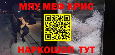 прущие крисы Добрянка