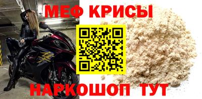 меф Долгопрудный