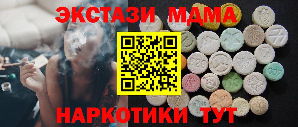 Мурино  MDMA crystal  MDMA  МДМА VHQ  Вход с VPN 
