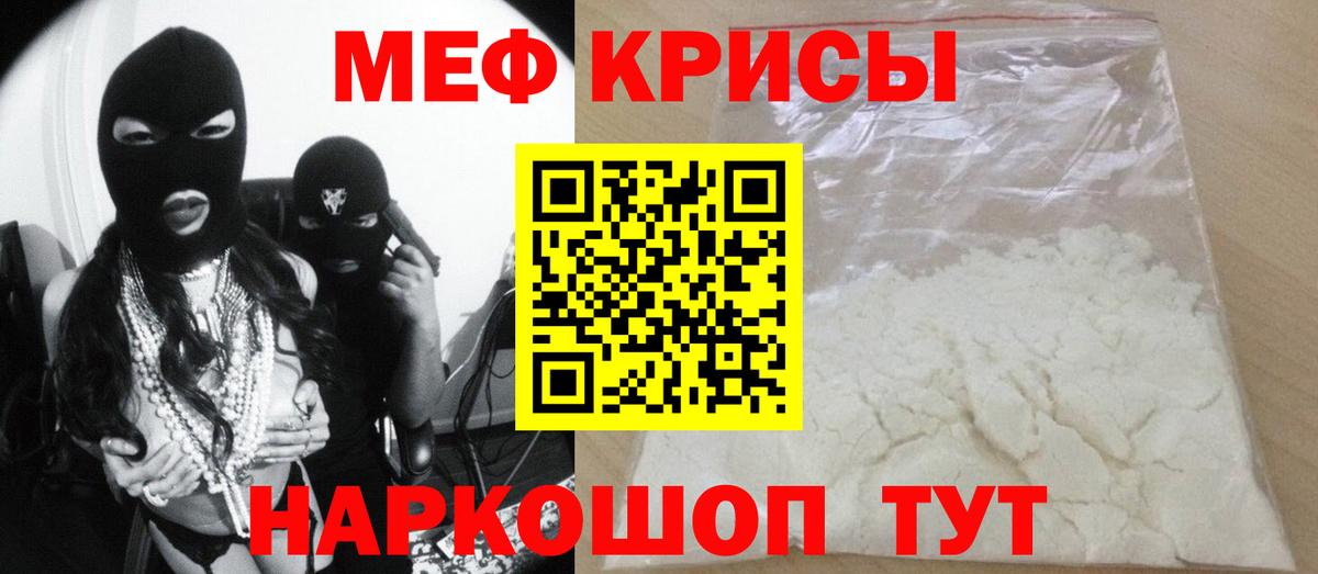 Мурино  МЕФ мука  Мефедрон кристаллы  Мефедрон  Вход с VPN 
