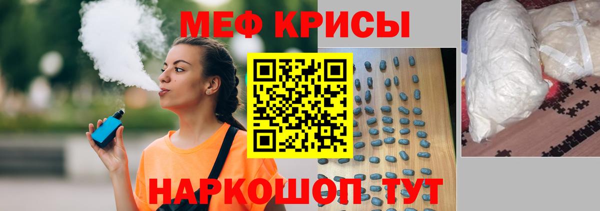 МЕФ мука Мурино