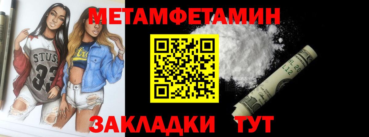 Первитин пудра Мурино