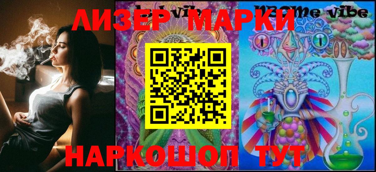 Мурино  Марки N-bome  Вход с VPN  Марки NBOMe 1500мкг  цена   Марки NBOMe 1500мкг 