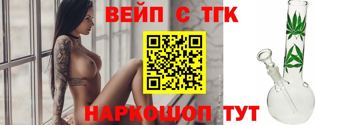 Дистиллят ТГК гашишное масло Мурино